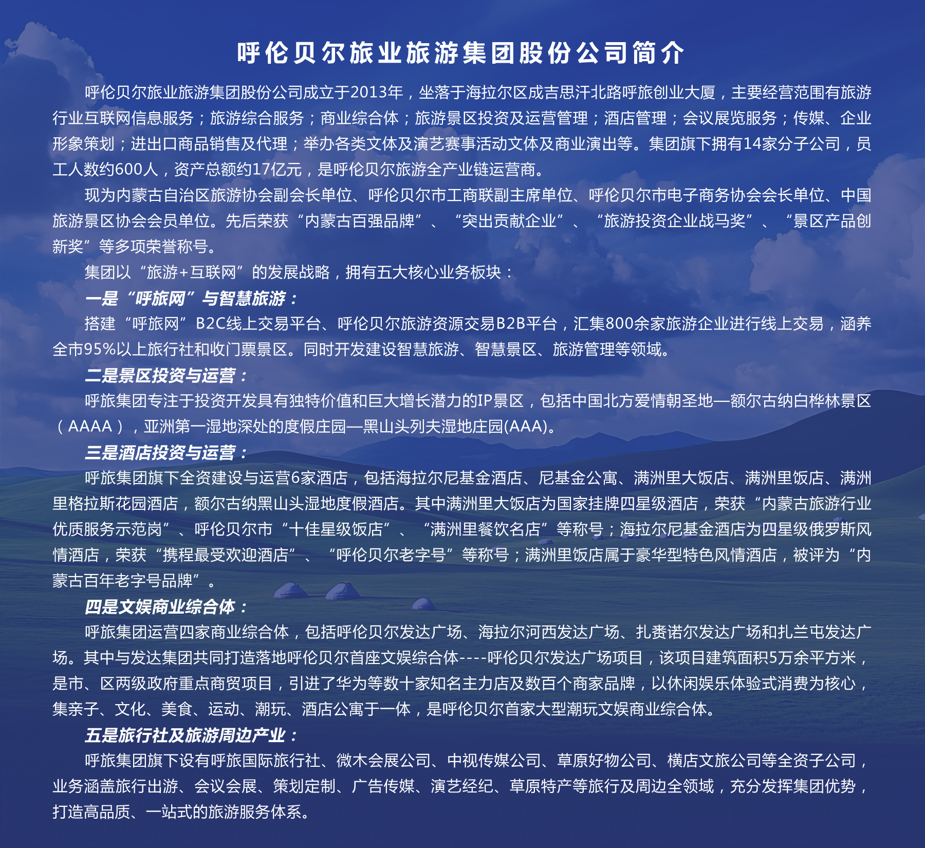 关于我们